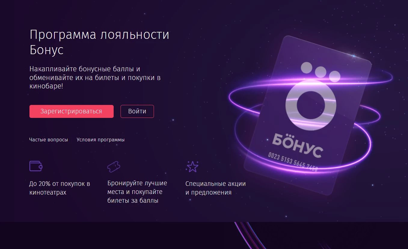 Синема Парк