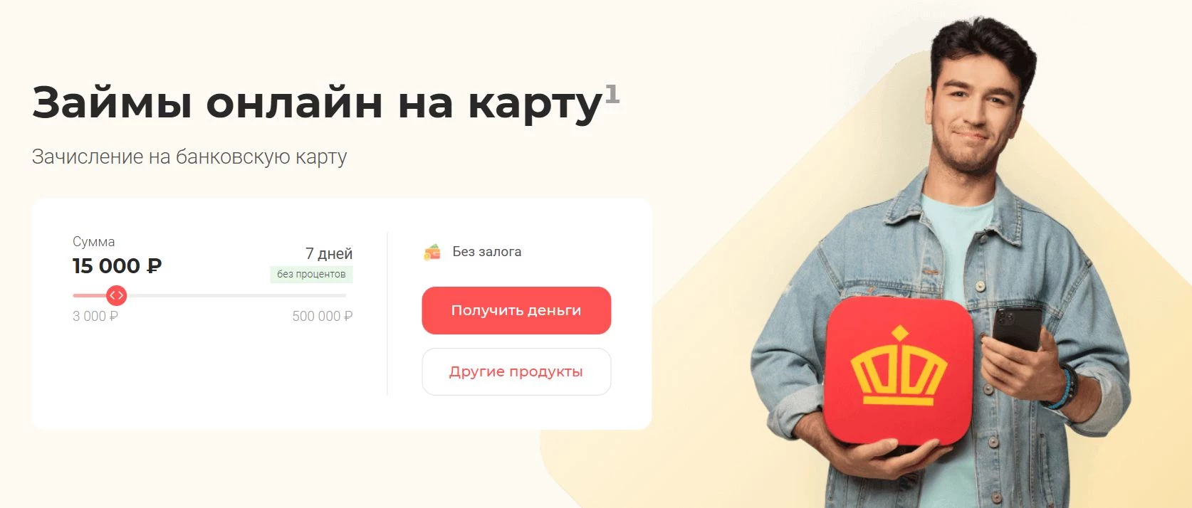 Промокоды Корона