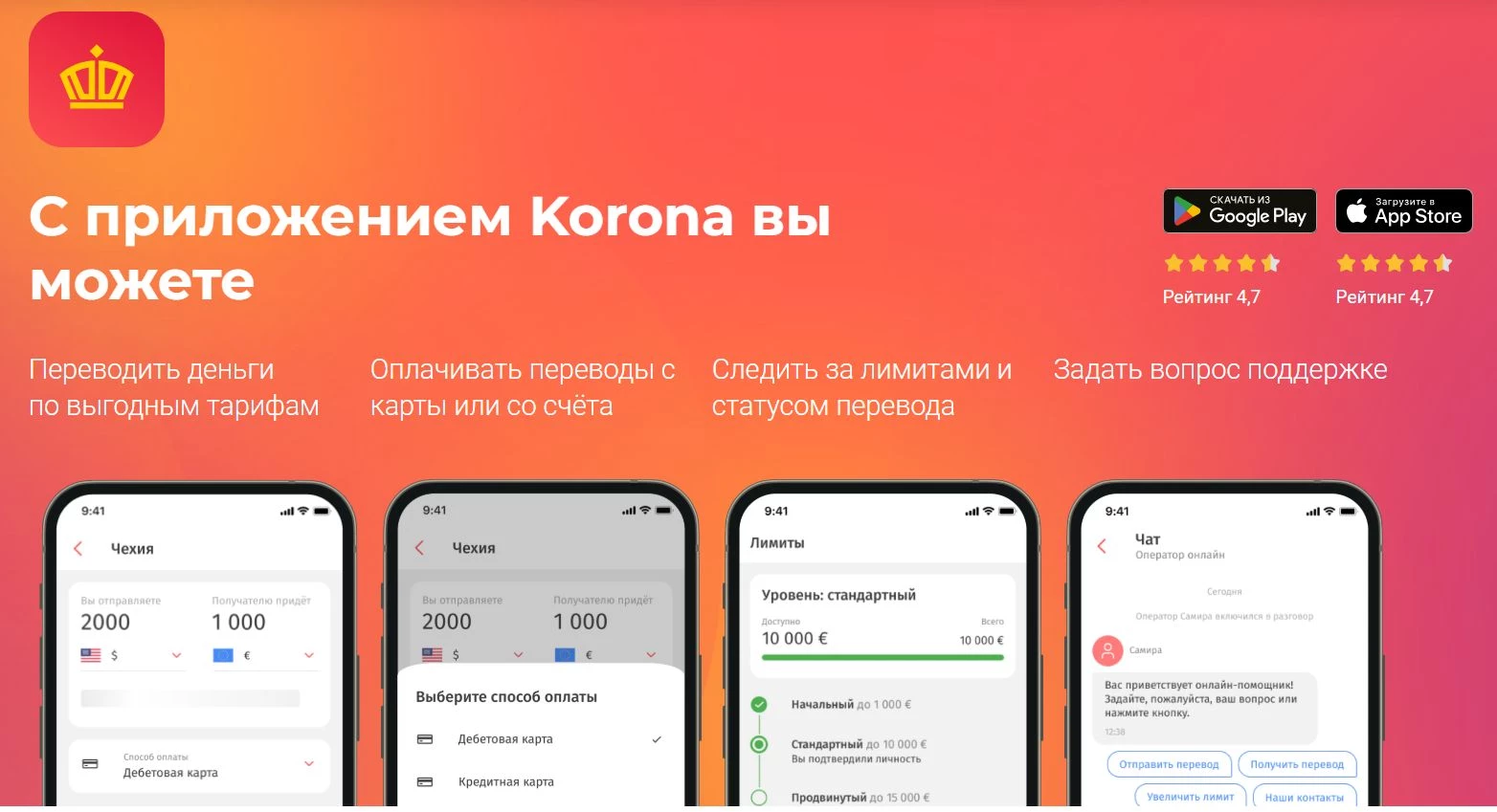 Корона