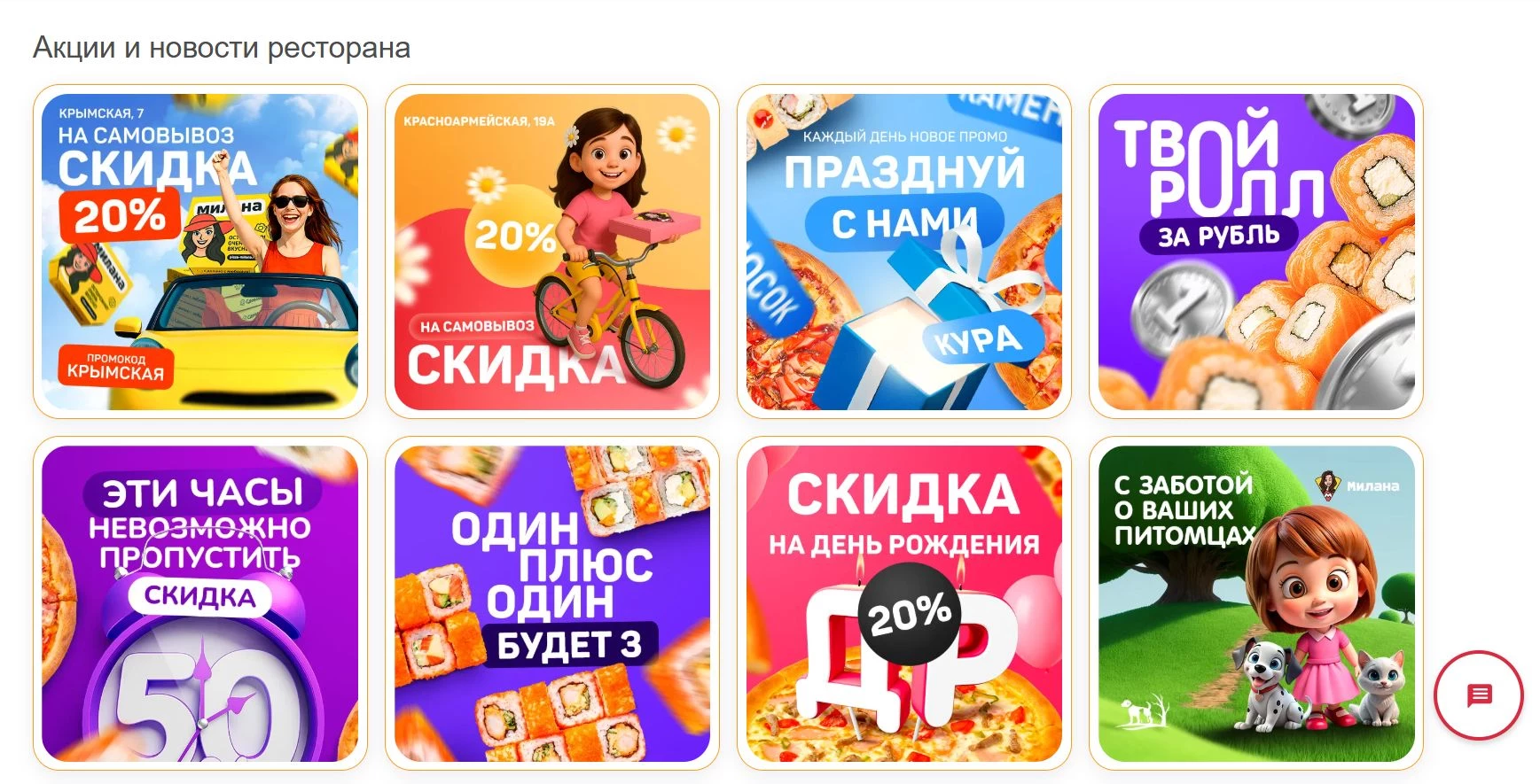 Милана