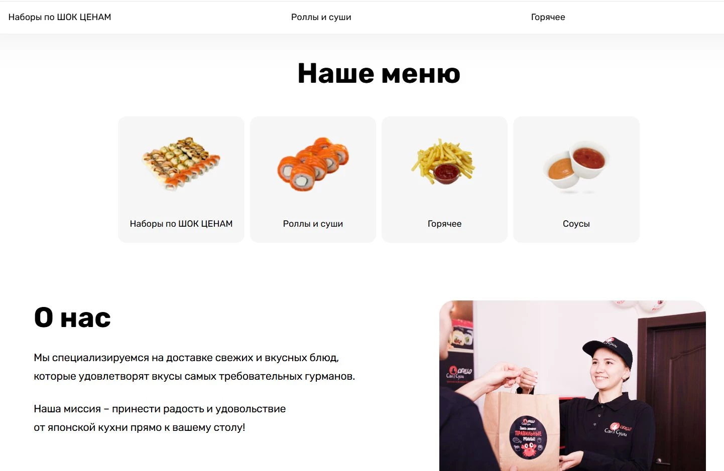 Сан Суши