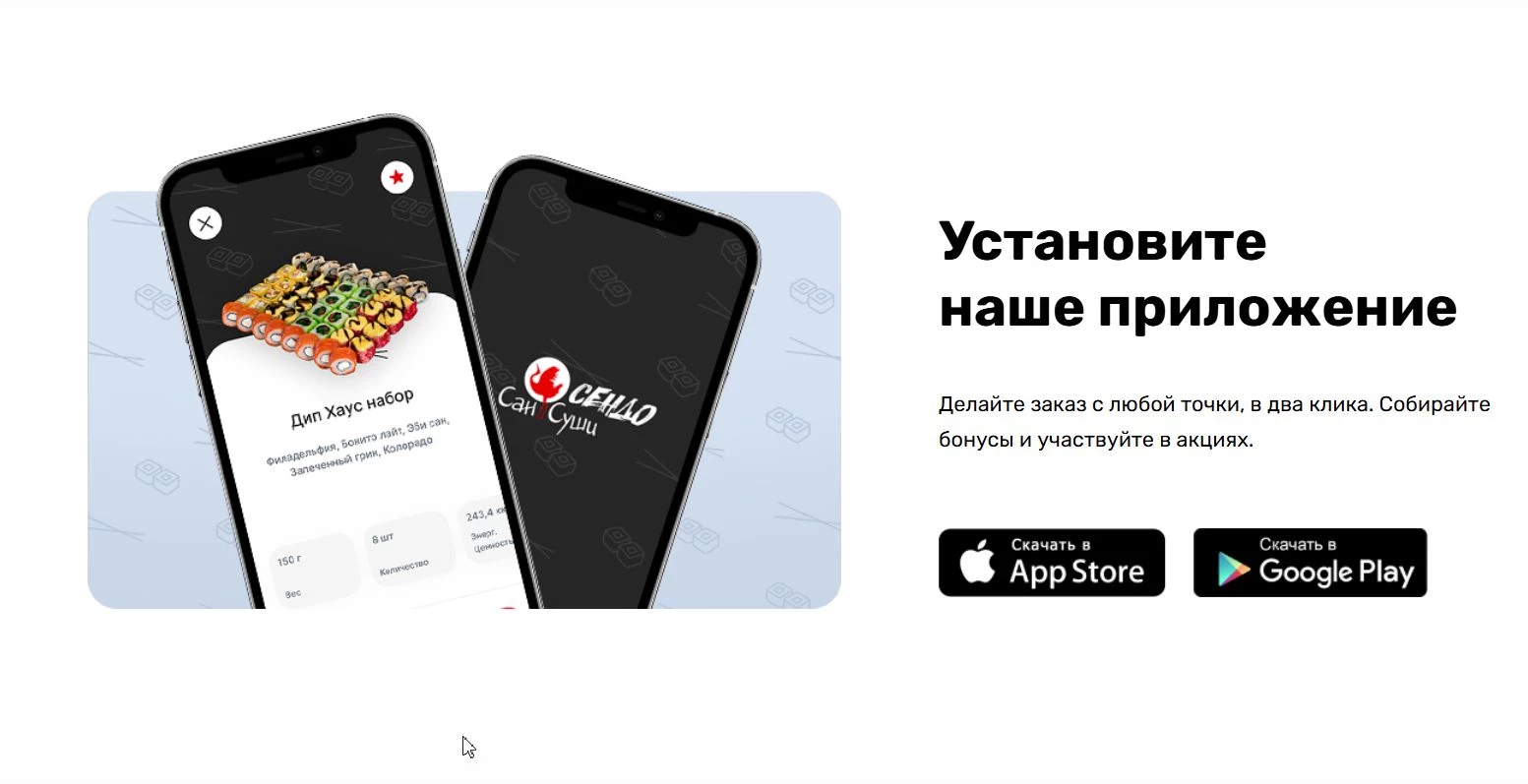Сан Суши
