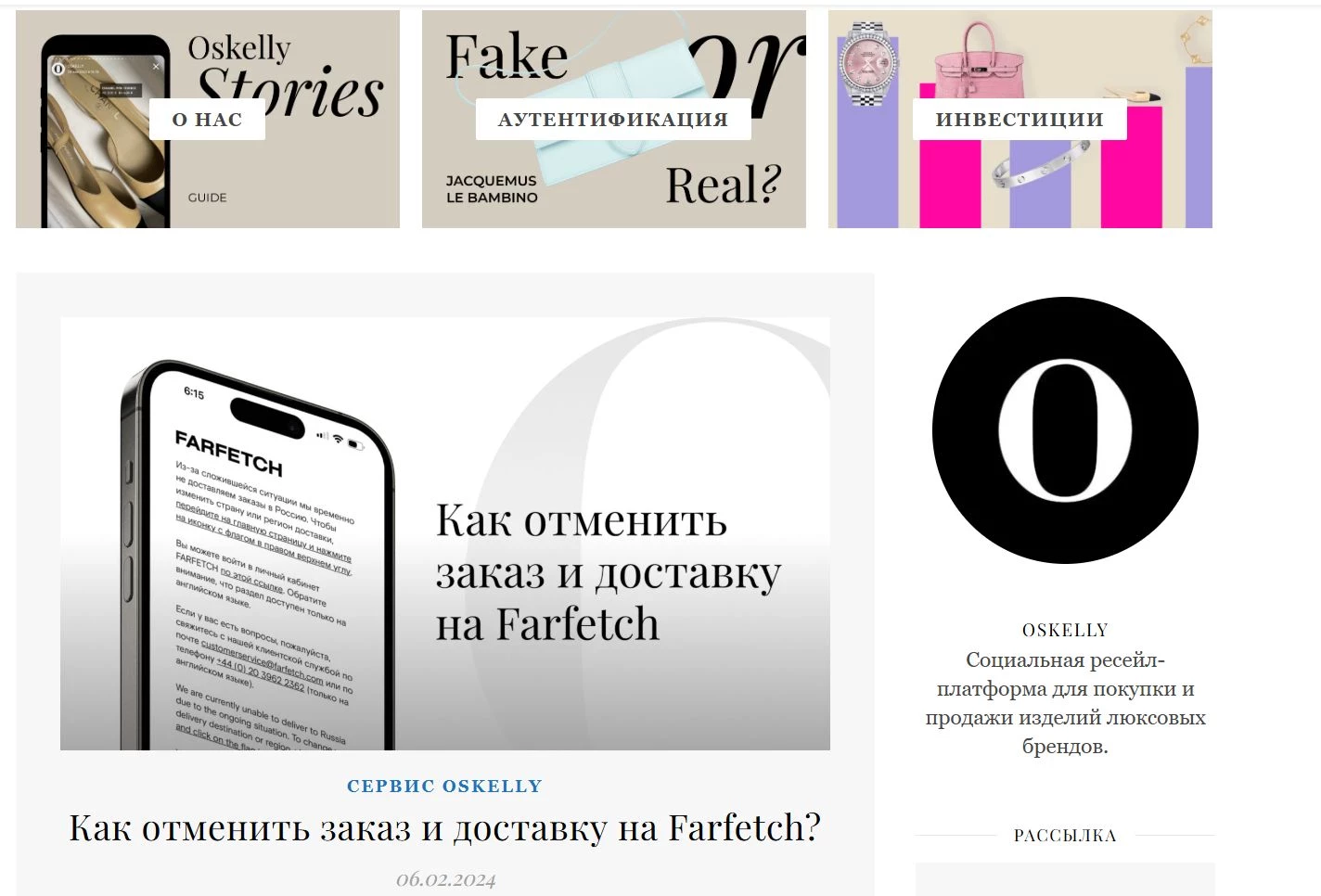 Оскелли