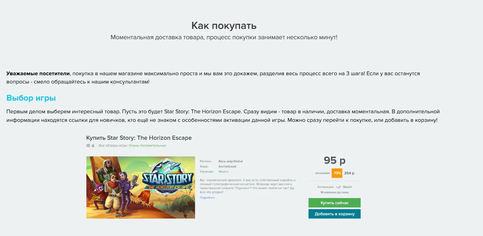 Steambuy