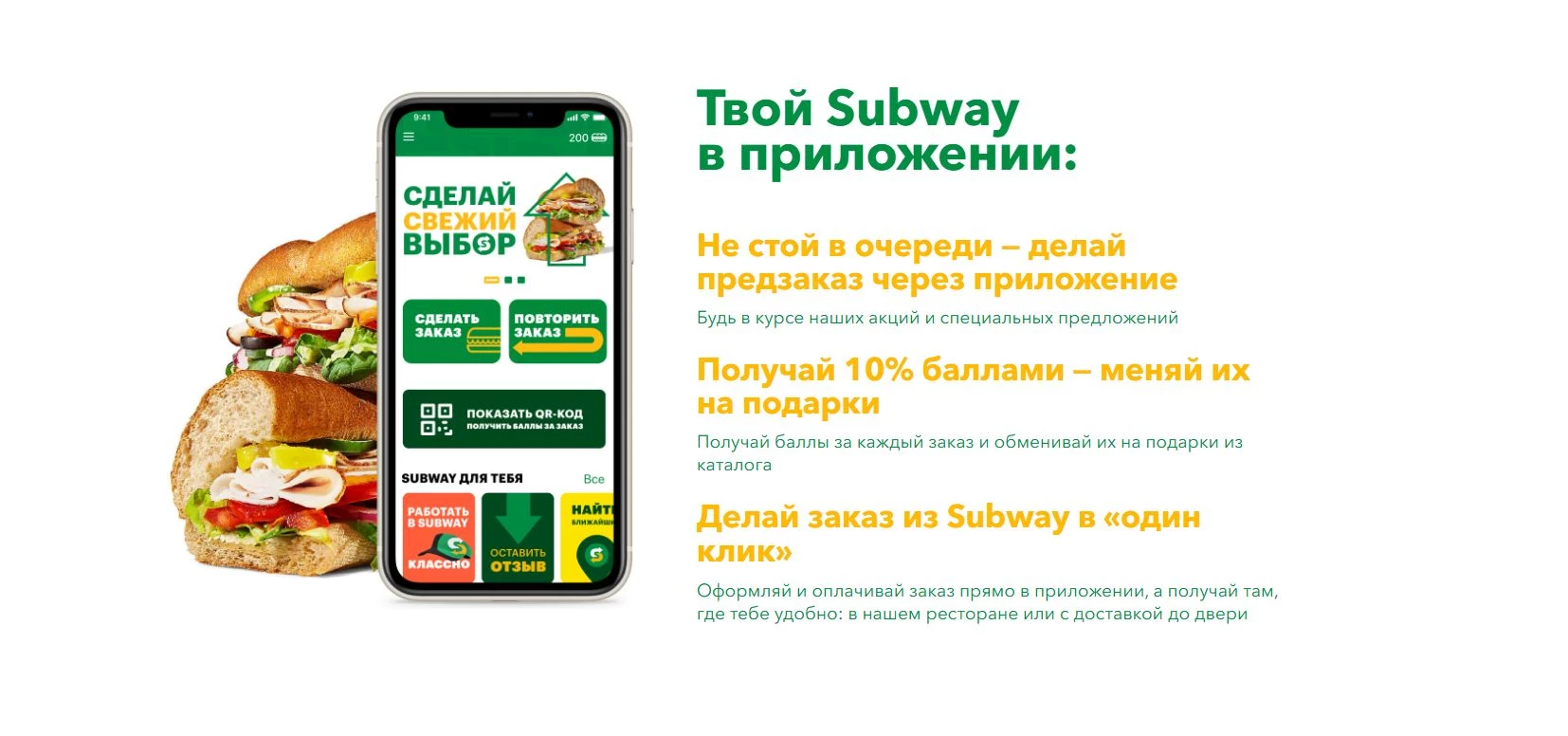 Subway