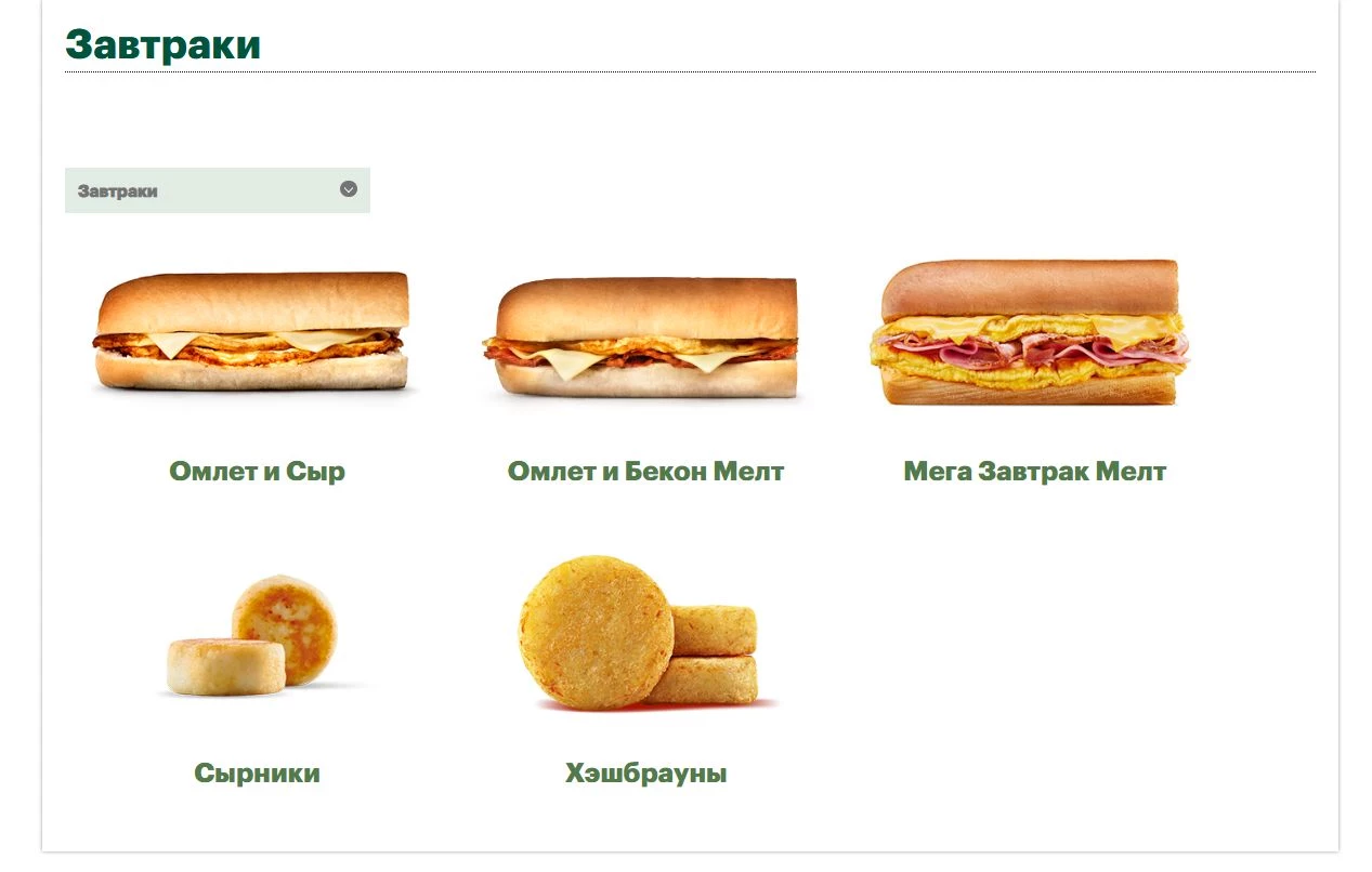Subway