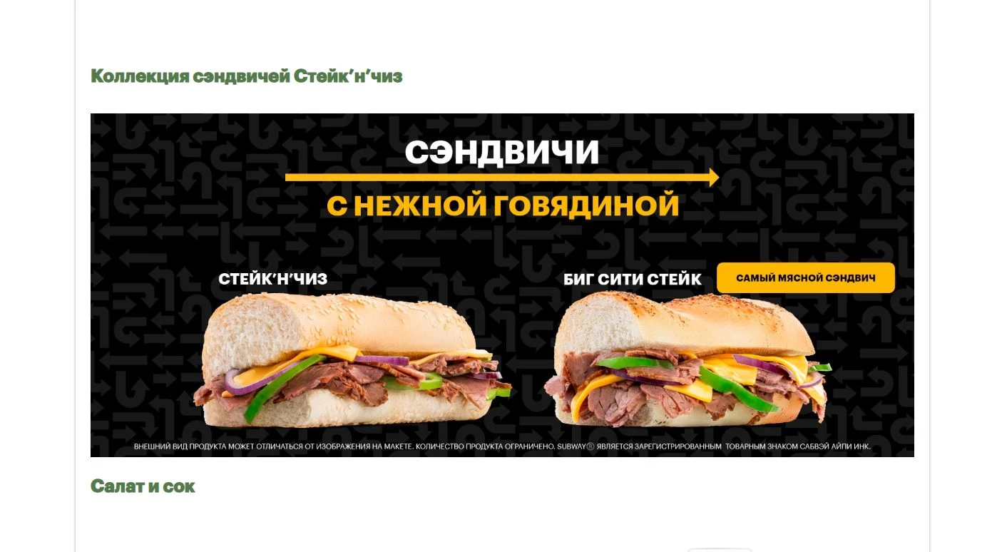 Саб