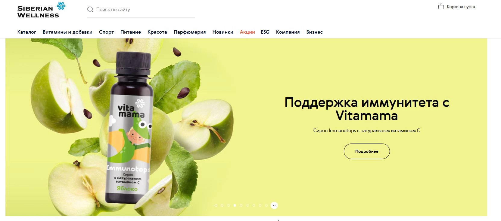 Промокоды Сибирское здоровье