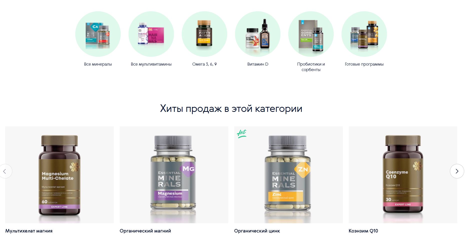 Сибирское здоровье