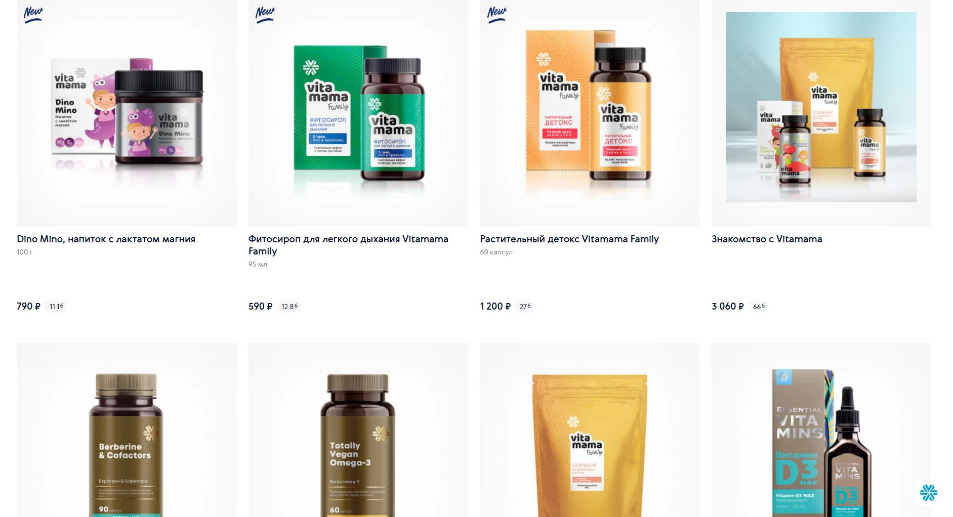 Сибирское здоровье