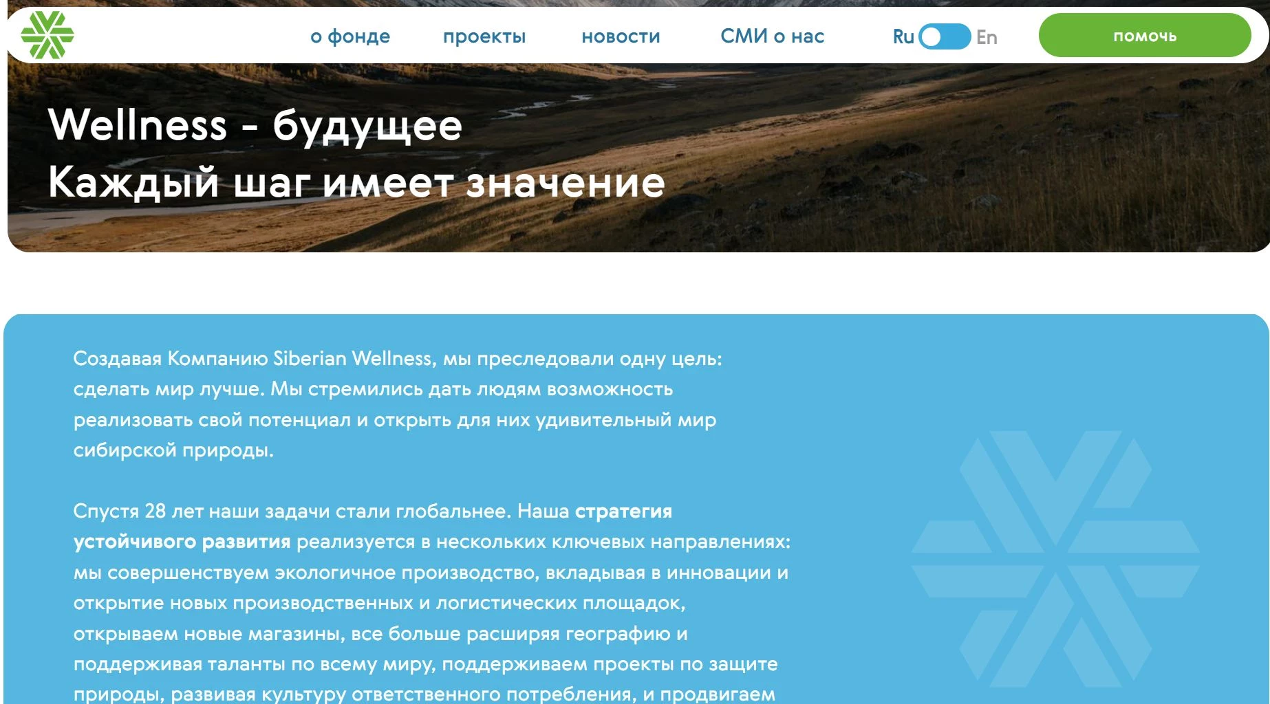 Сибирское здоровье