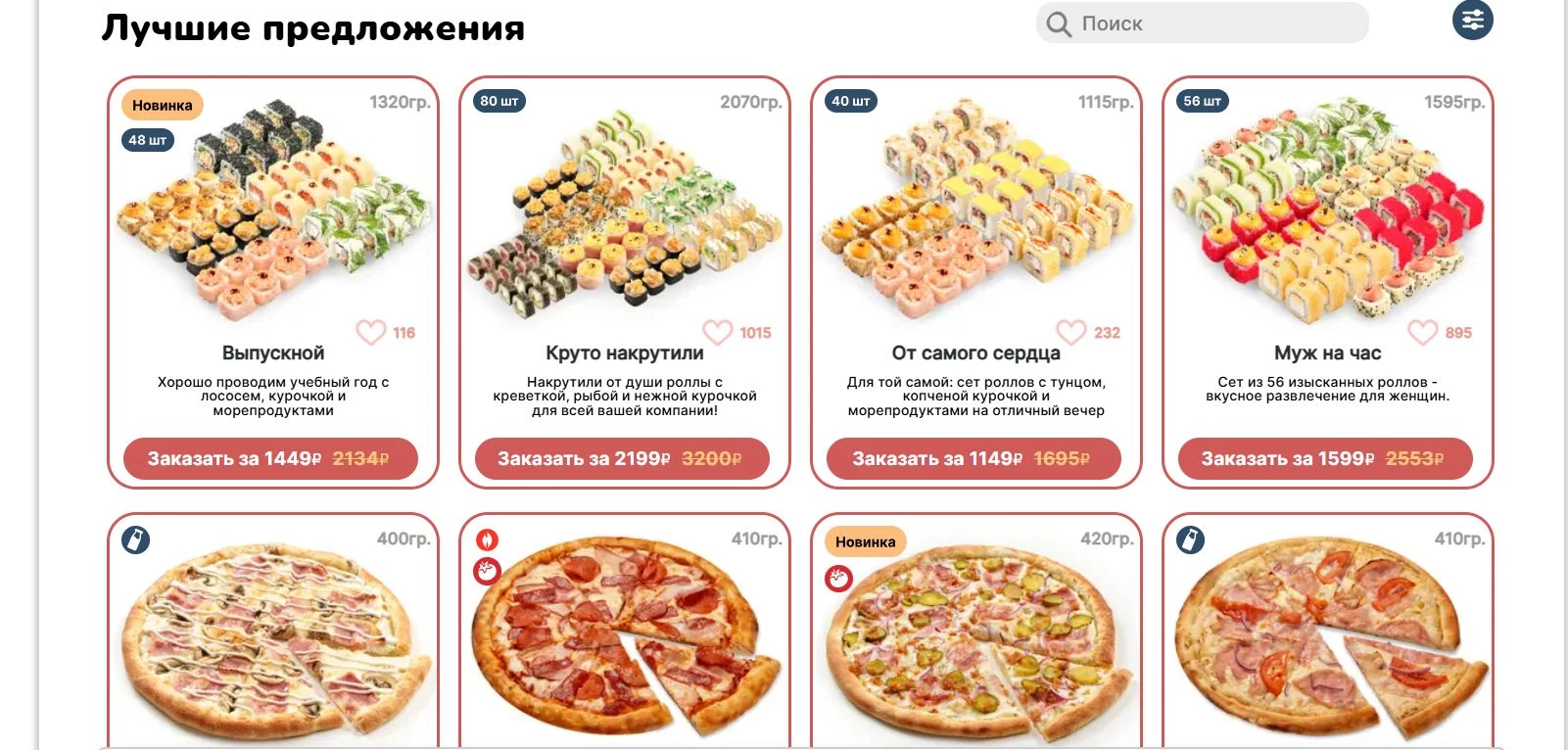 Антисуши