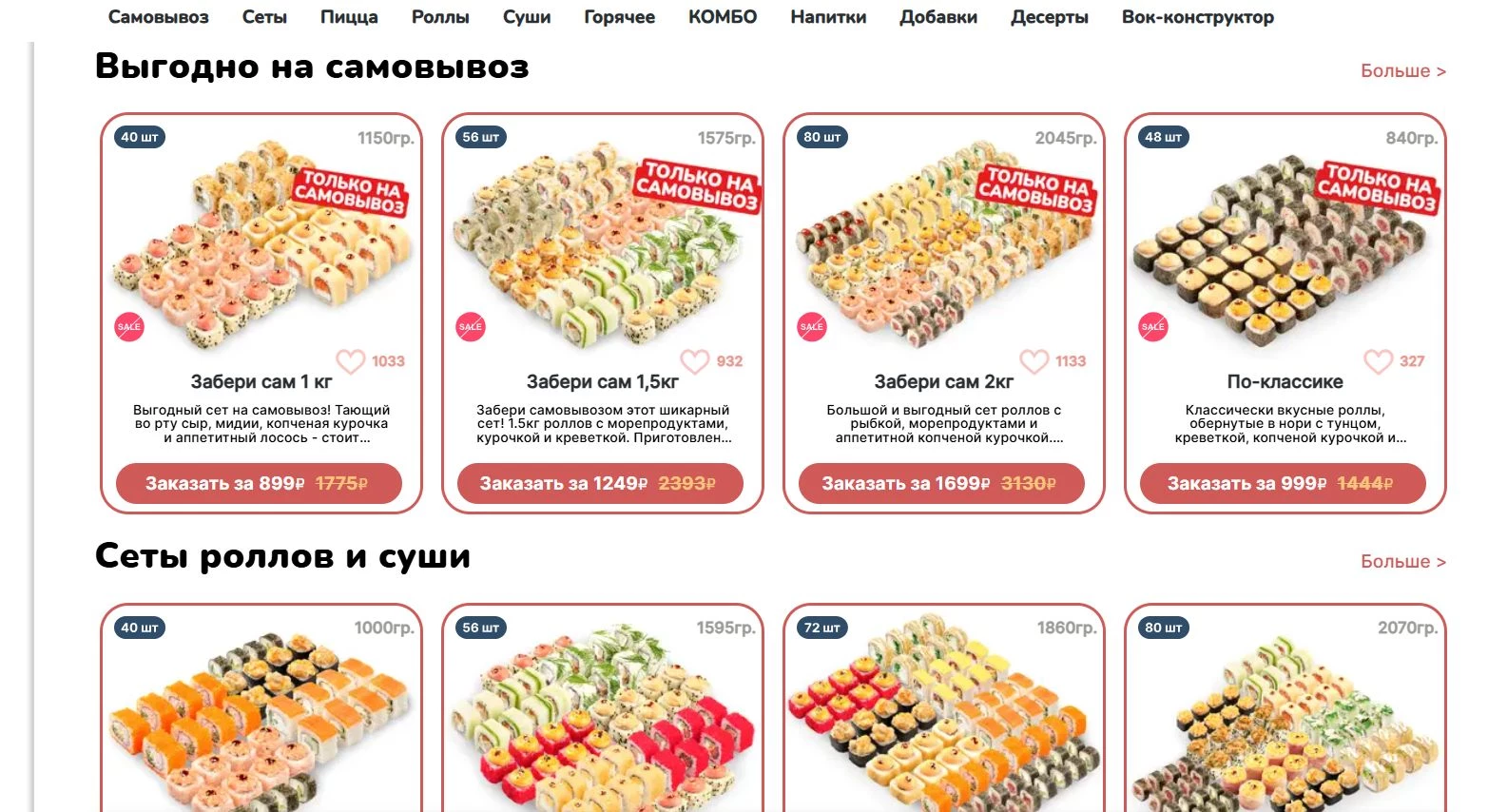 Антисуши
