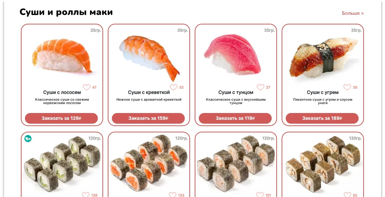 Антисуши