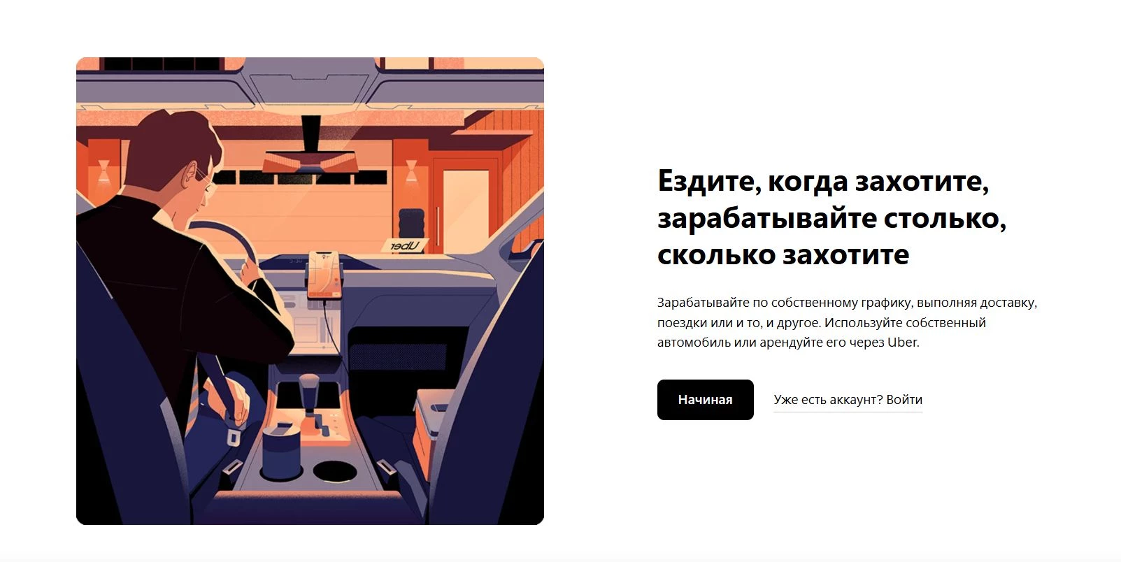 Убер