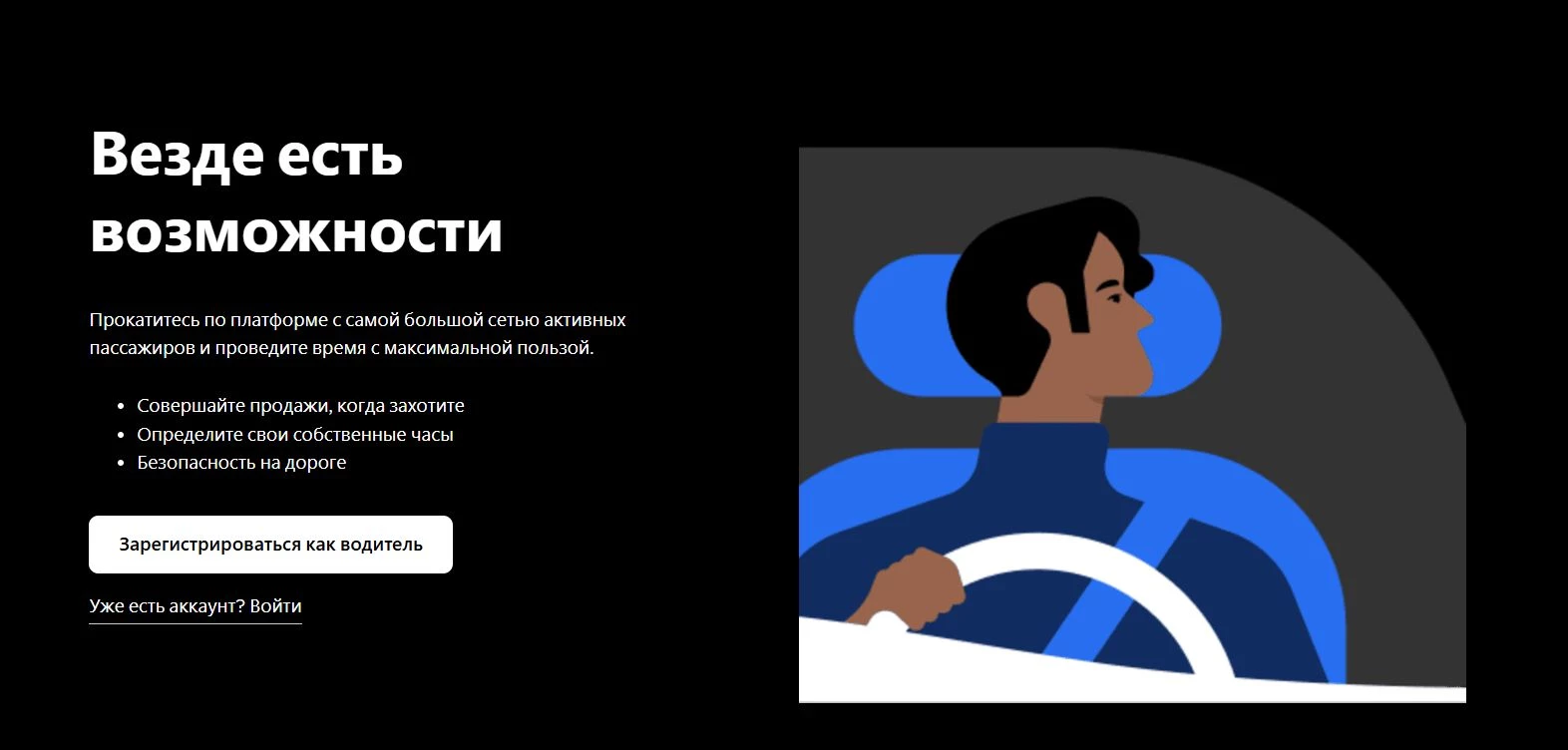 Убер