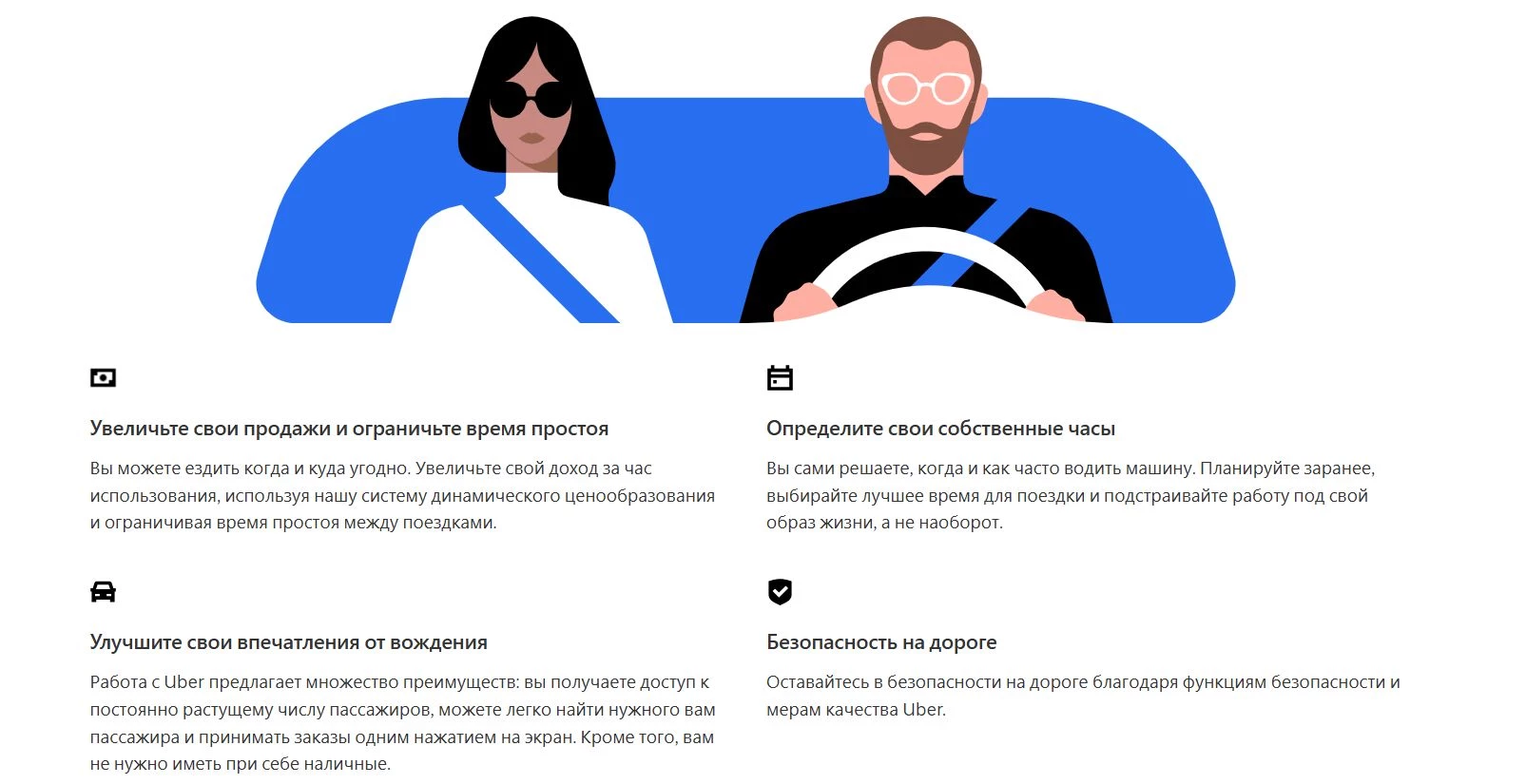 Убер