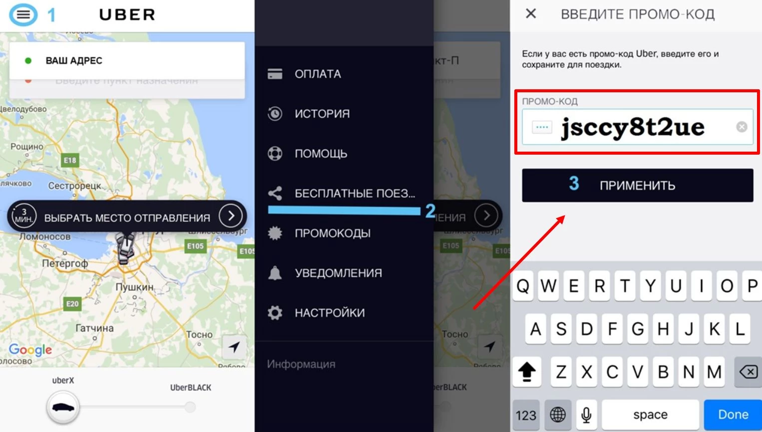 Убер