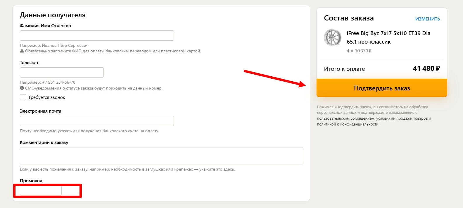 Мосавтошина