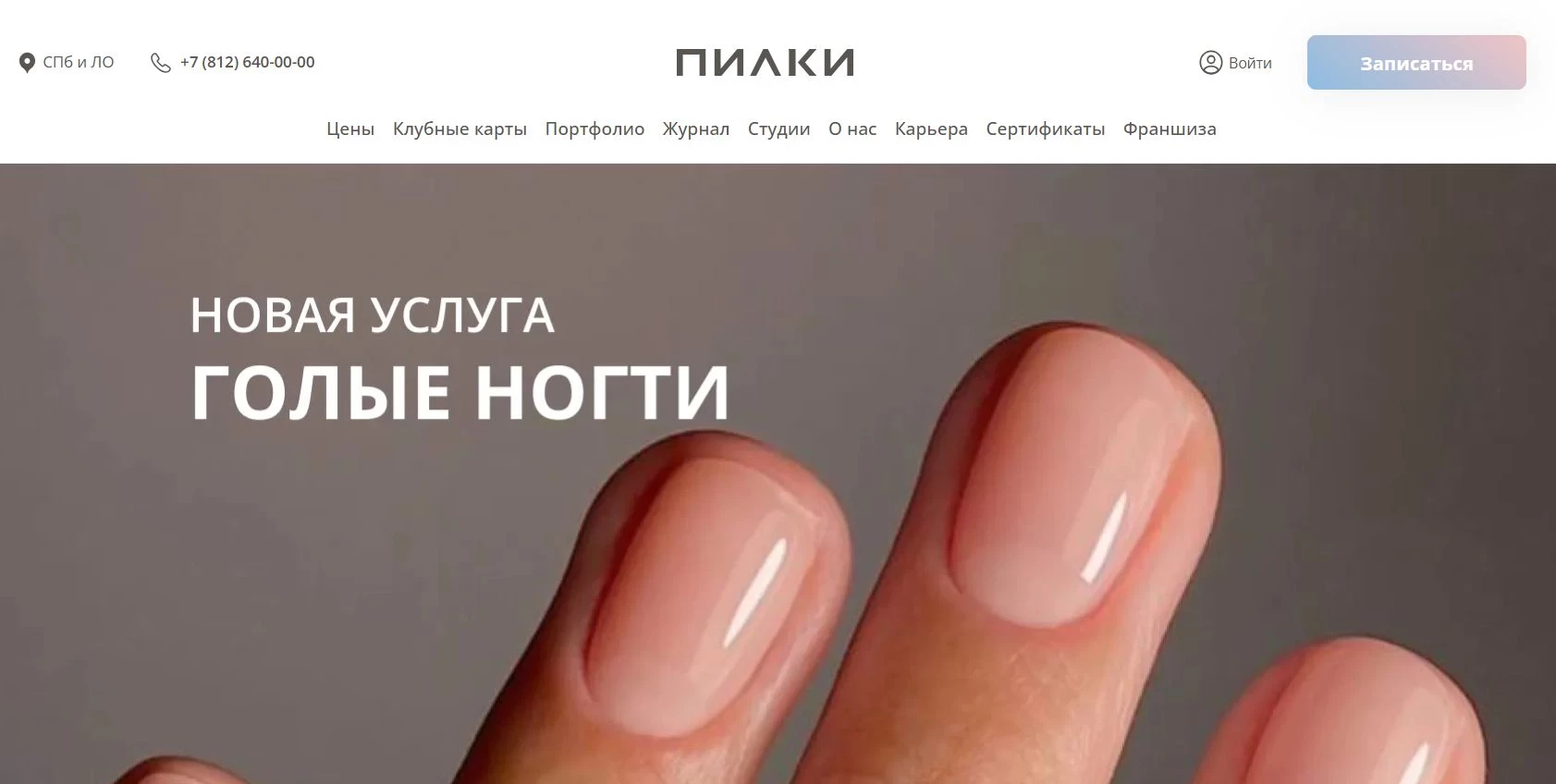 Промокоды Пилки