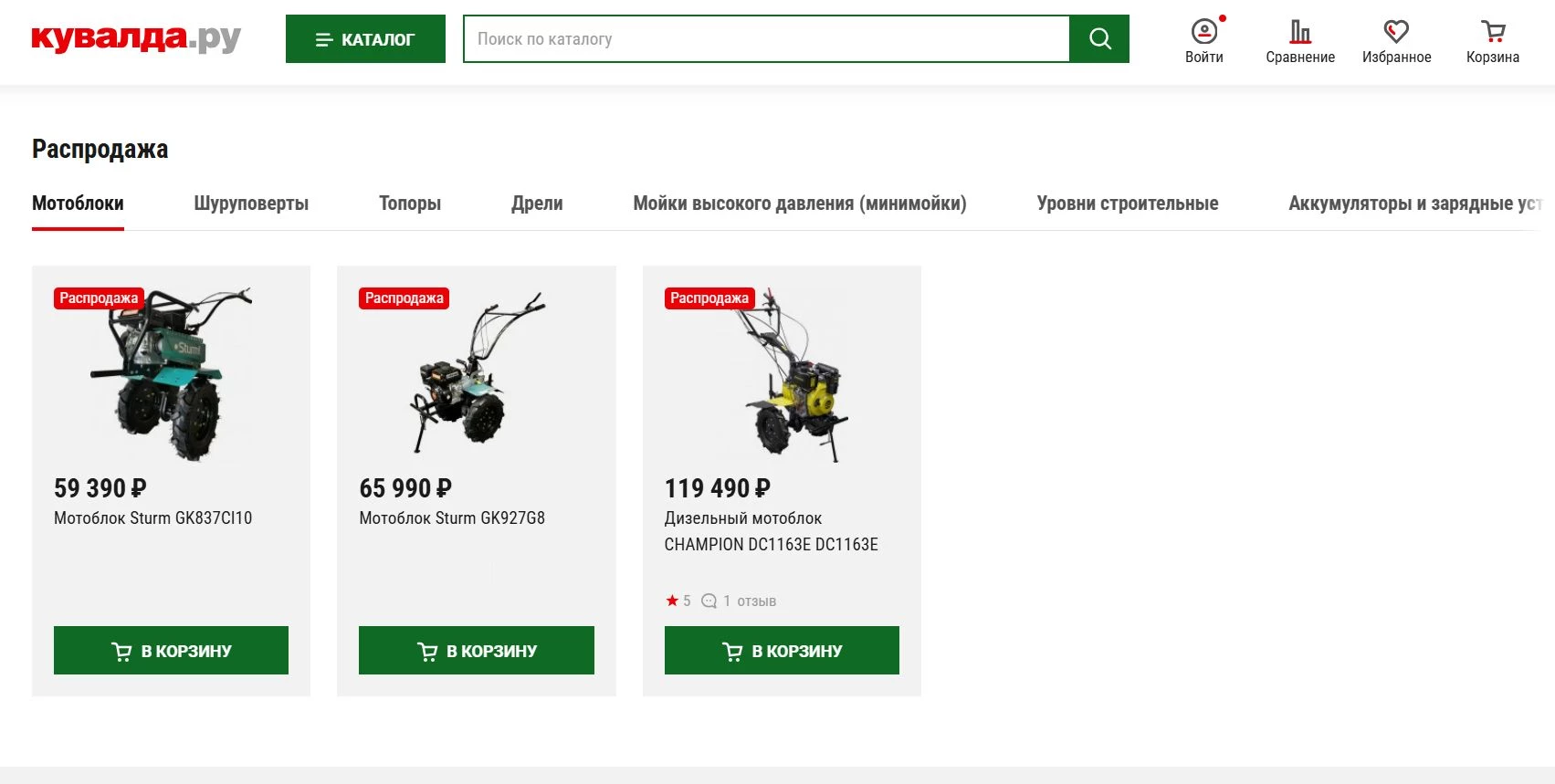 Кувалда.ру