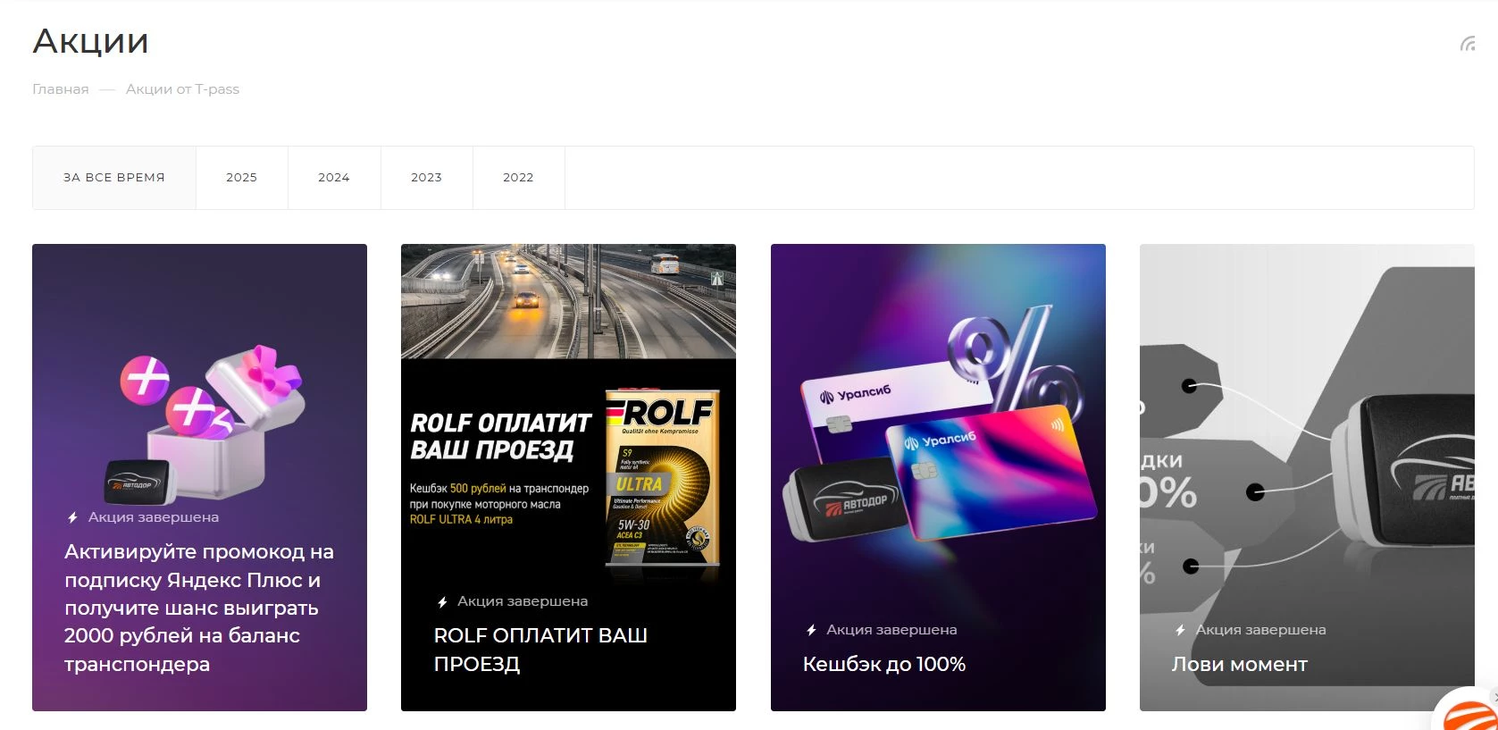 tpass