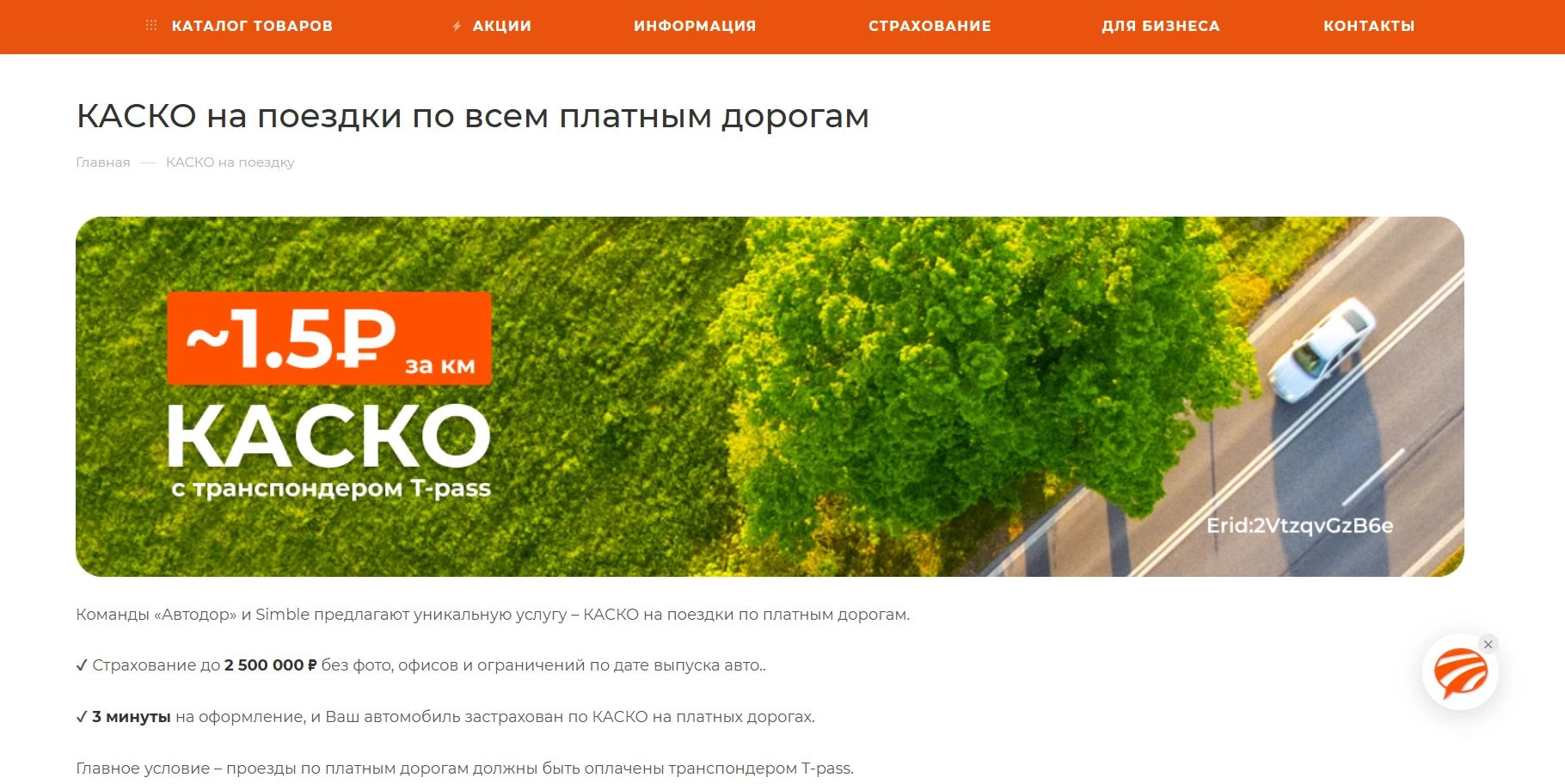 tpass