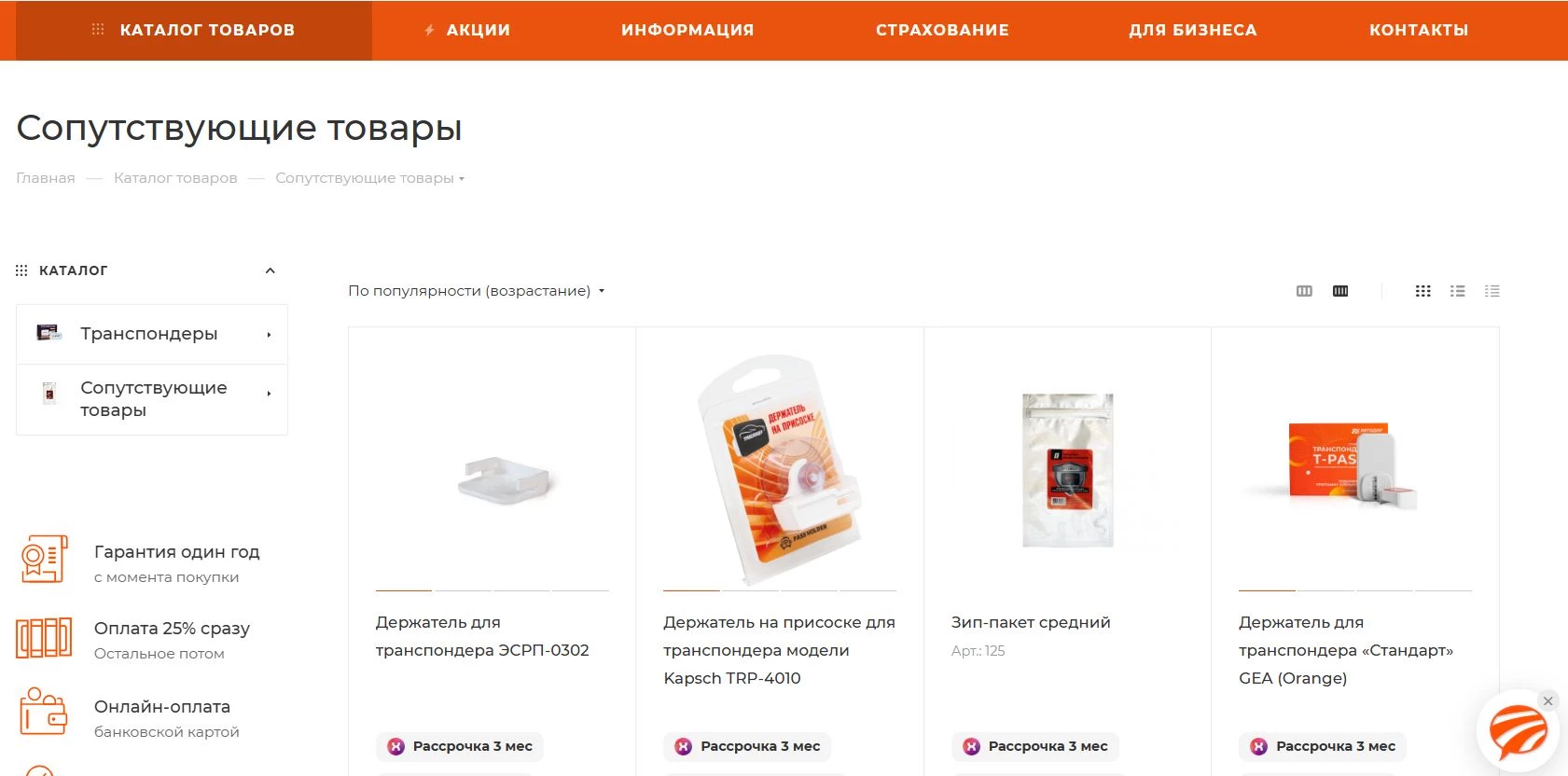 tpass