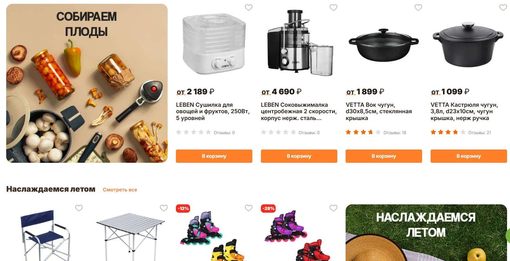 galamart