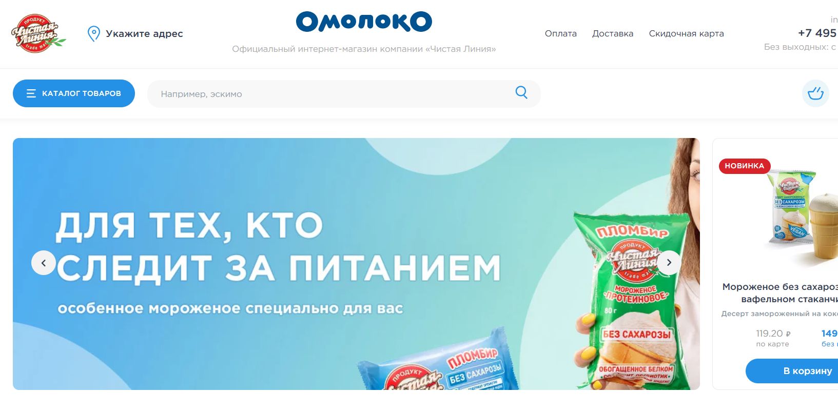 Чистая Линия