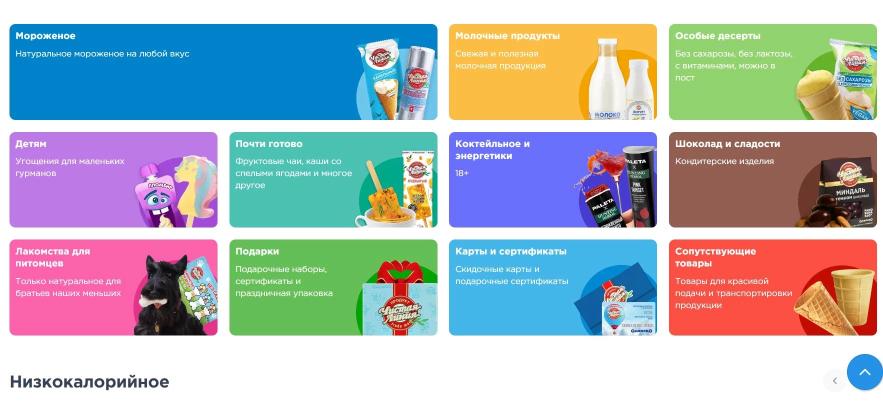 Чистая Линия