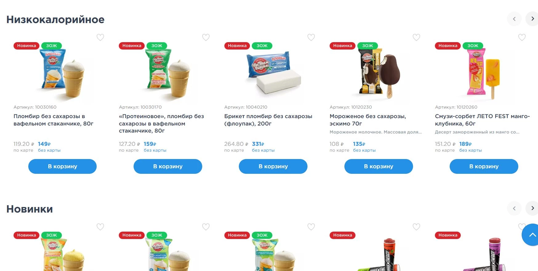 Чистая Линия