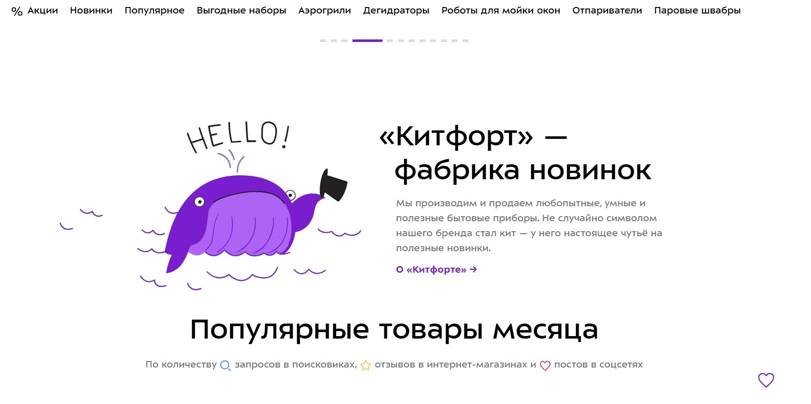 Китфорт