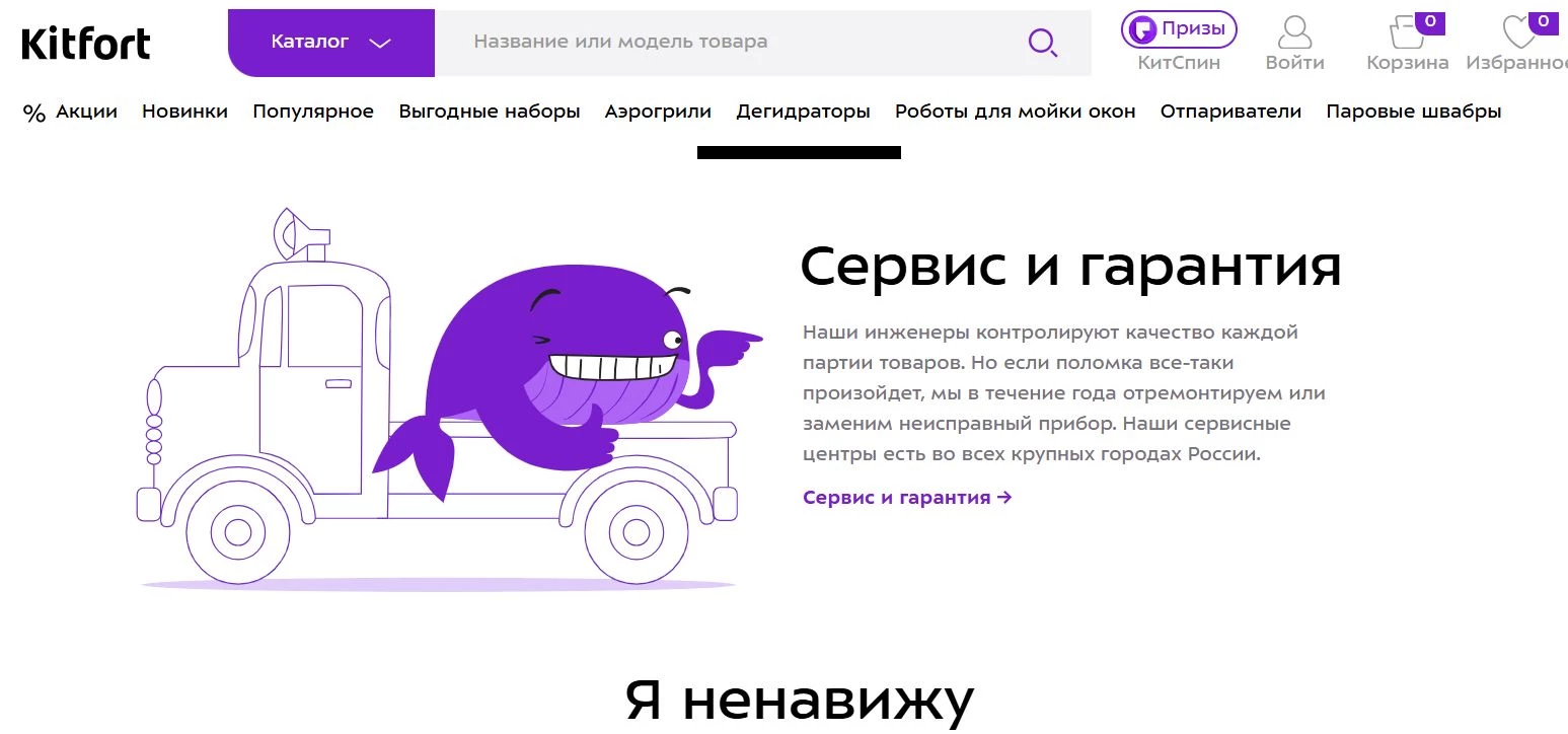 Китфорт