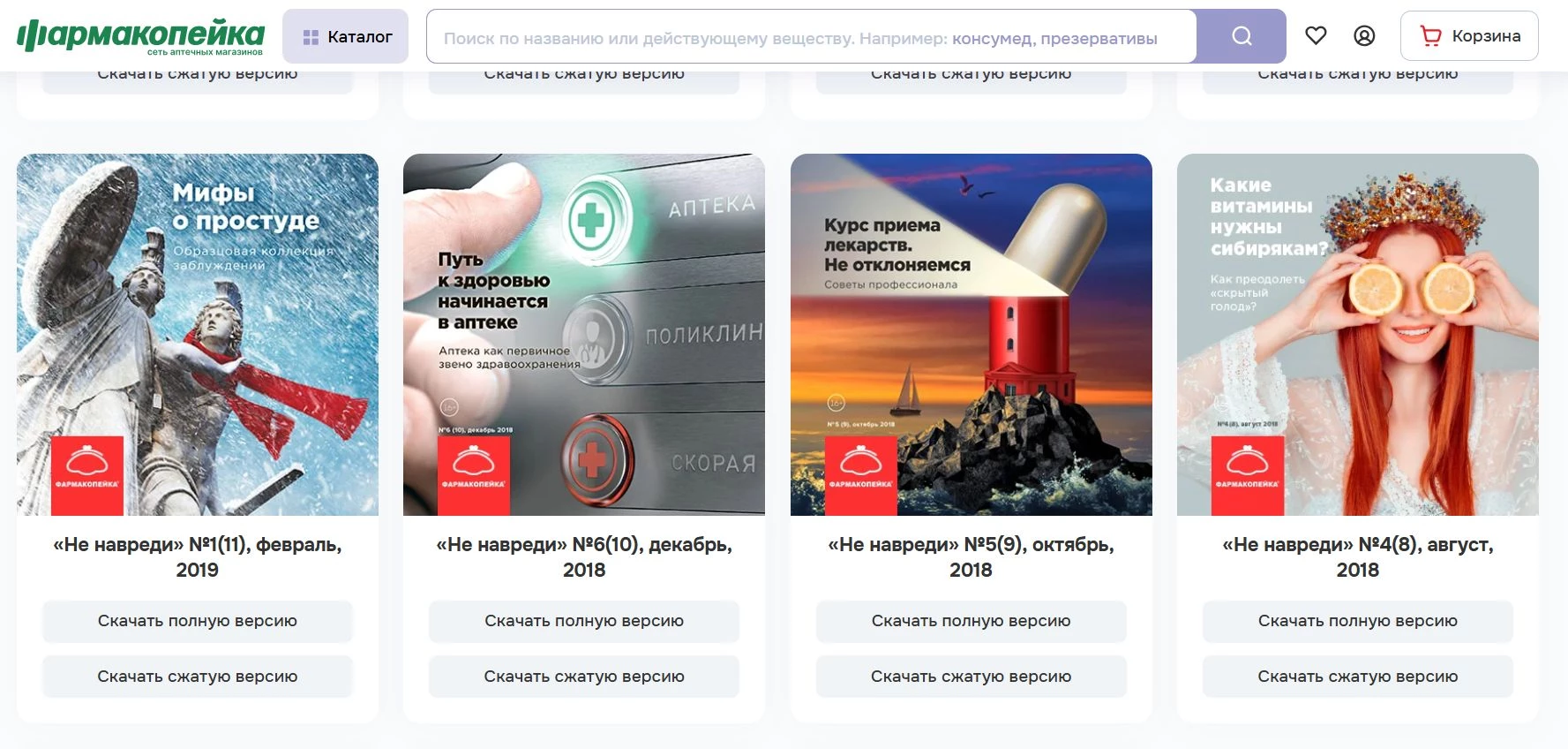 фармакопейка