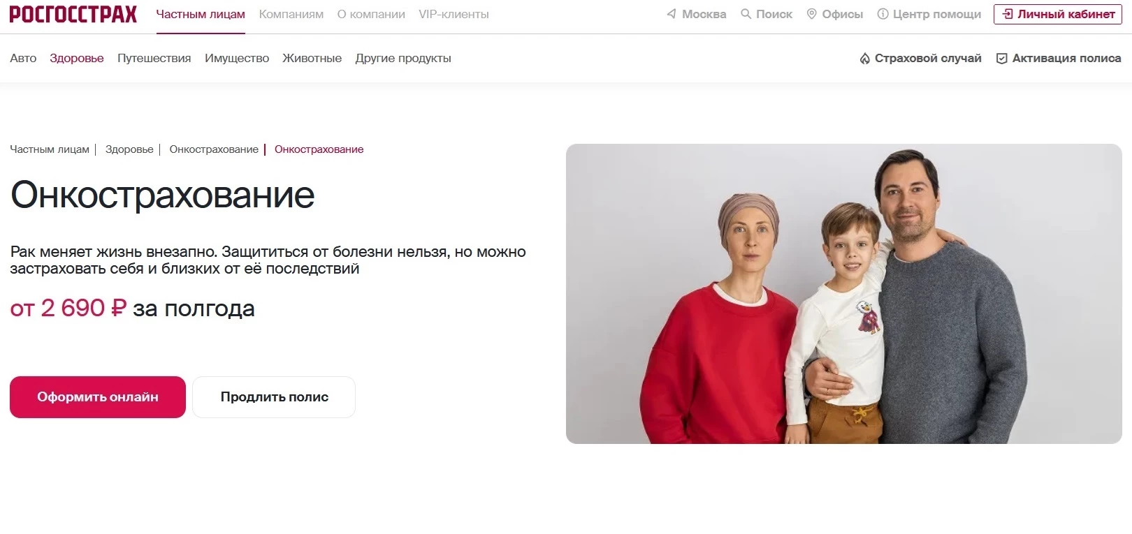 ргс