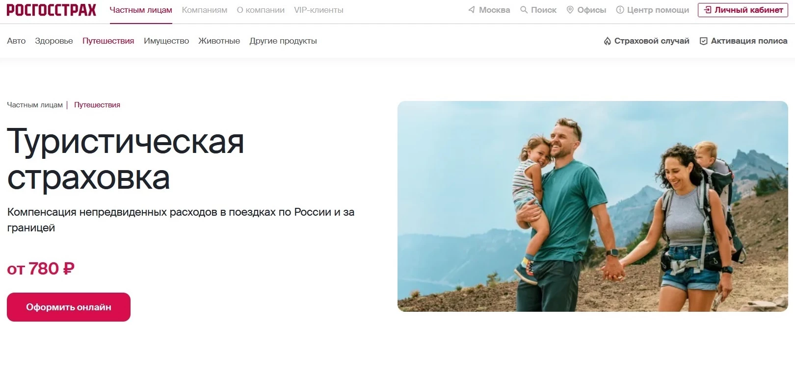 ргс