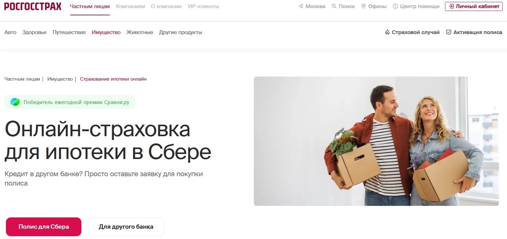ргс