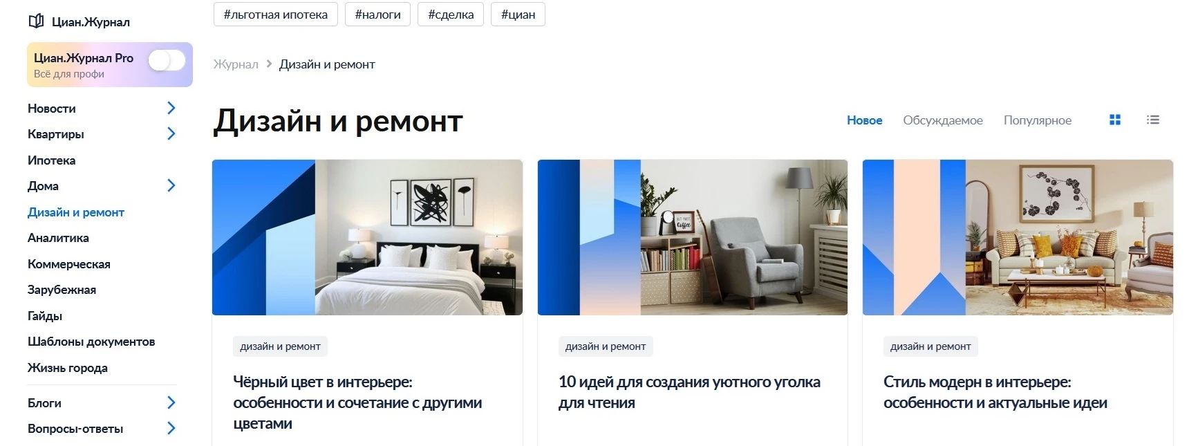 ЦИАН