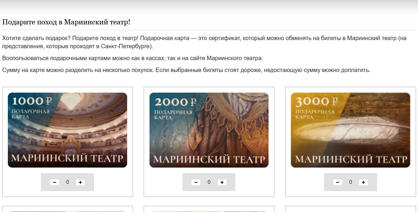 Мариинский театр