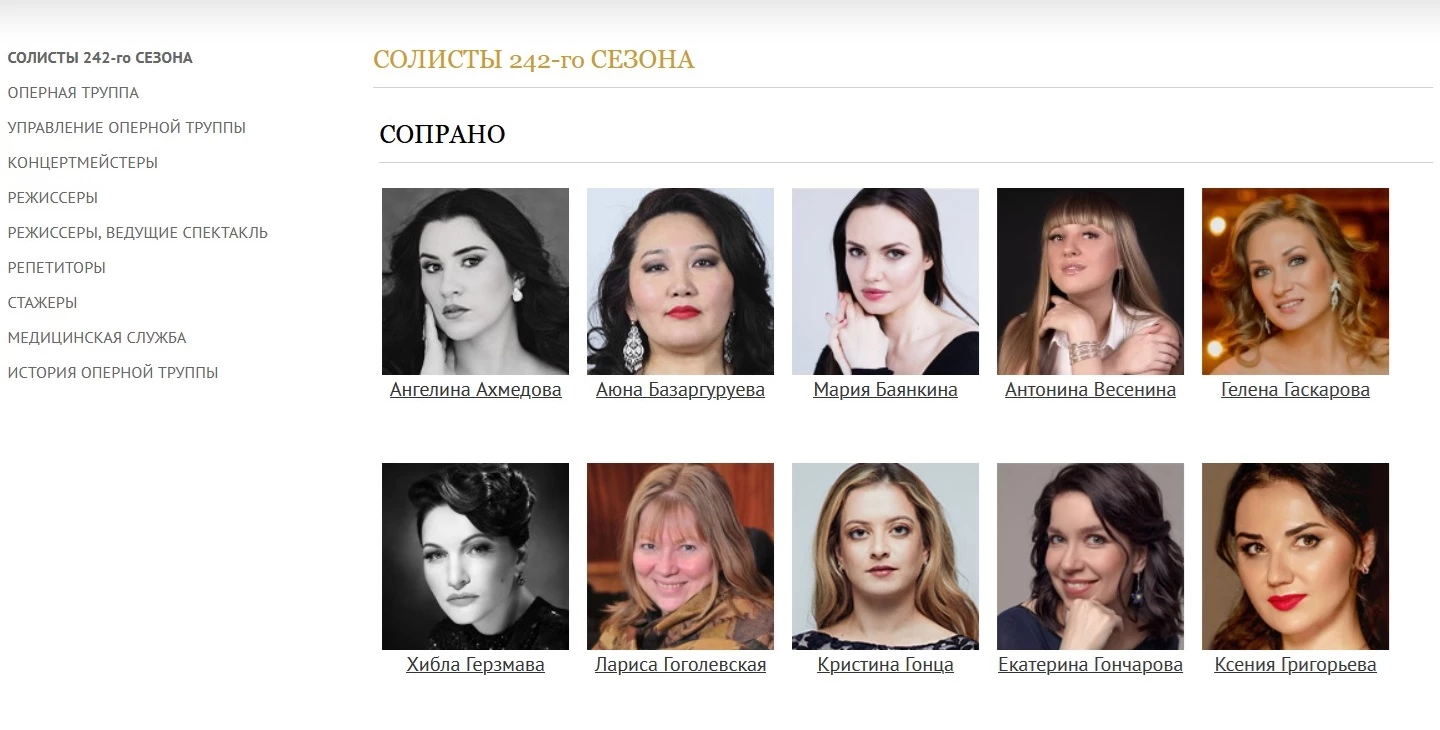 Мариинский театр