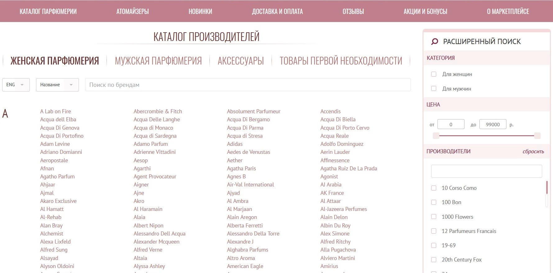 Духи.рф