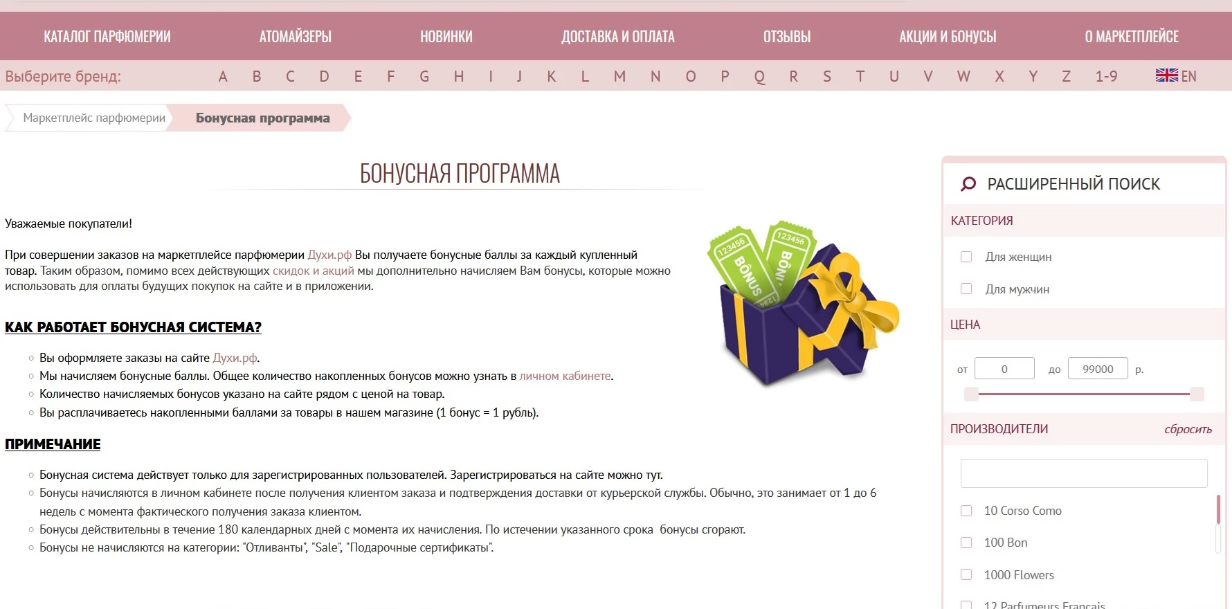 духирф