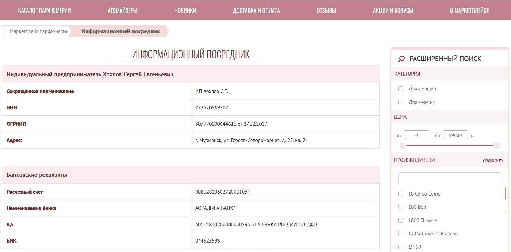 духирф