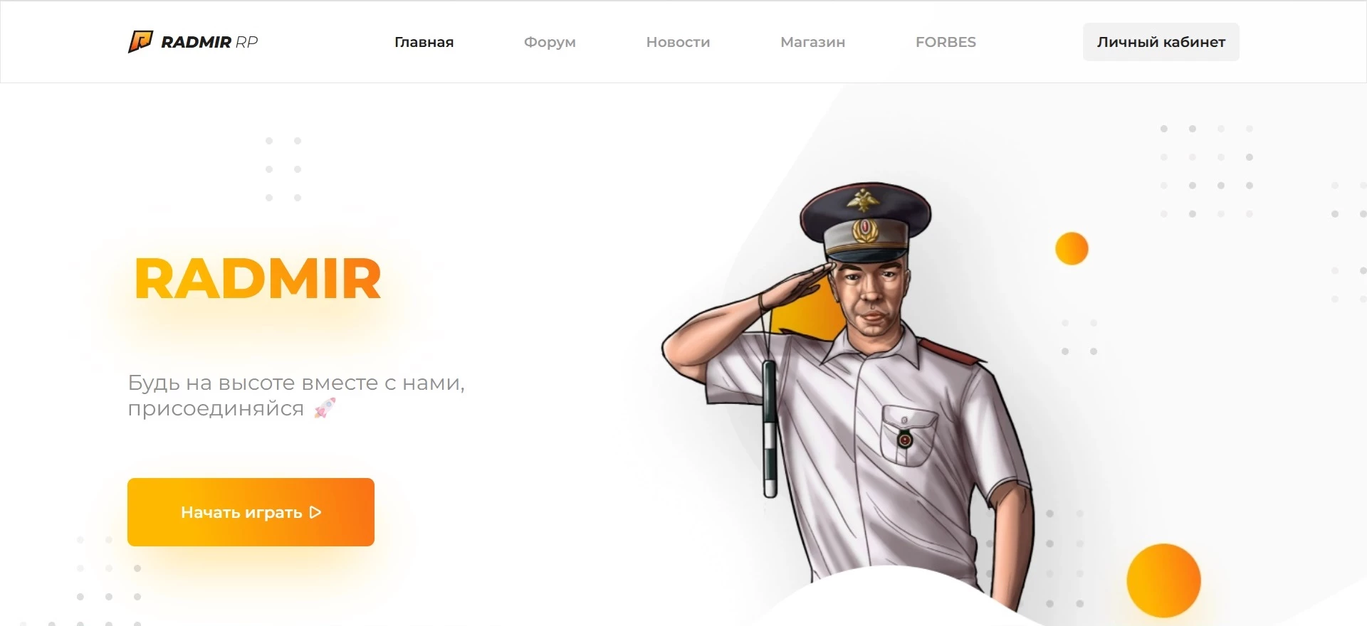 Промокоды Радмир