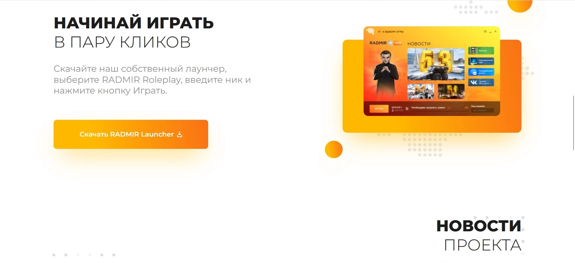 Радмир