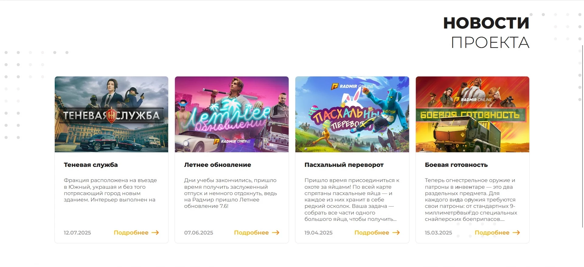 Радмир