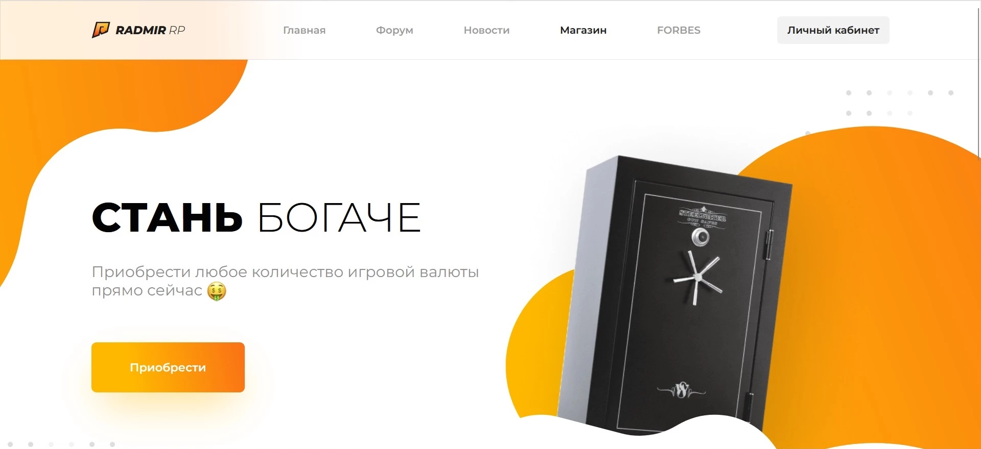 Радмир