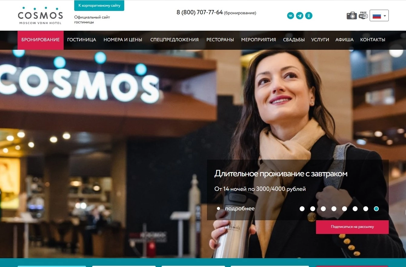 Отель Космос