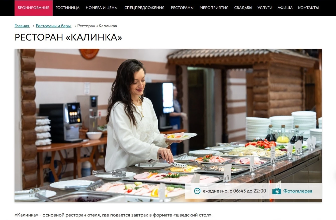 Отель Космос